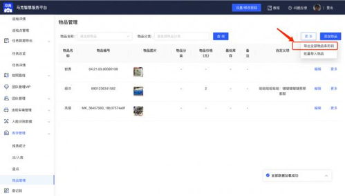 酒店物業庫房用品管理方法 一間連鎖酒店的經典實踐